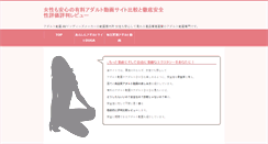 Desktop Screenshot of anesan.com