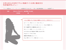 Tablet Screenshot of anesan.com